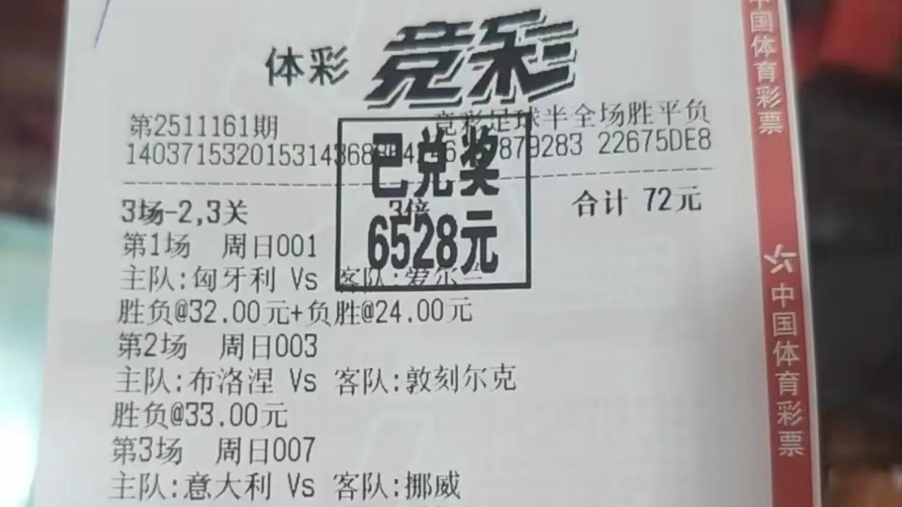今日竞彩推荐：正道人间是沧桑 今日周一赛事4串1赛事前瞻，不容错过