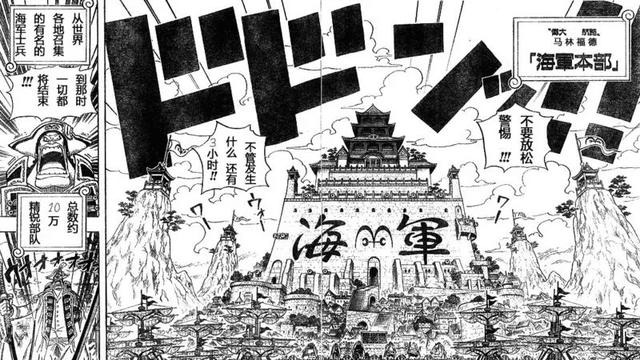 我竟然穿越成为了白胡子，我要拯救艾斯