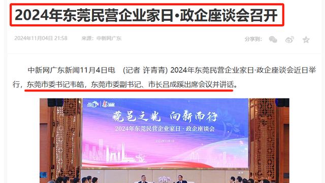 植树节前夕观音山再现毁林乱象 东莞生态保护环境亟待重塑