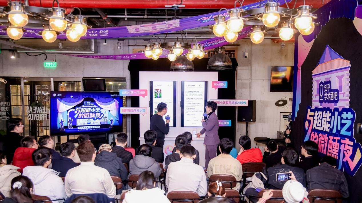 不谈参数谈温度：当华为小艺走进“知乎学术酒吧”，我们都上头了