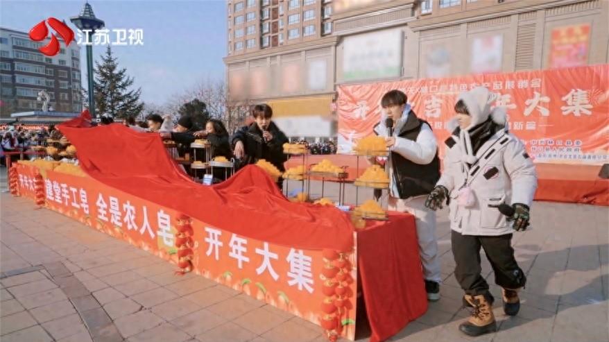 《种地吧 3》展销会变 “抢皂战场”！闫妮下地变泥人，张绍刚看呆：这活比主持难多了！