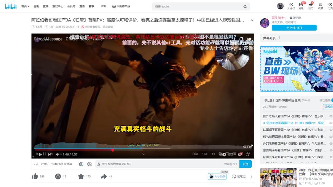 外国博主热议不断，《归唐》成功传播中国文化