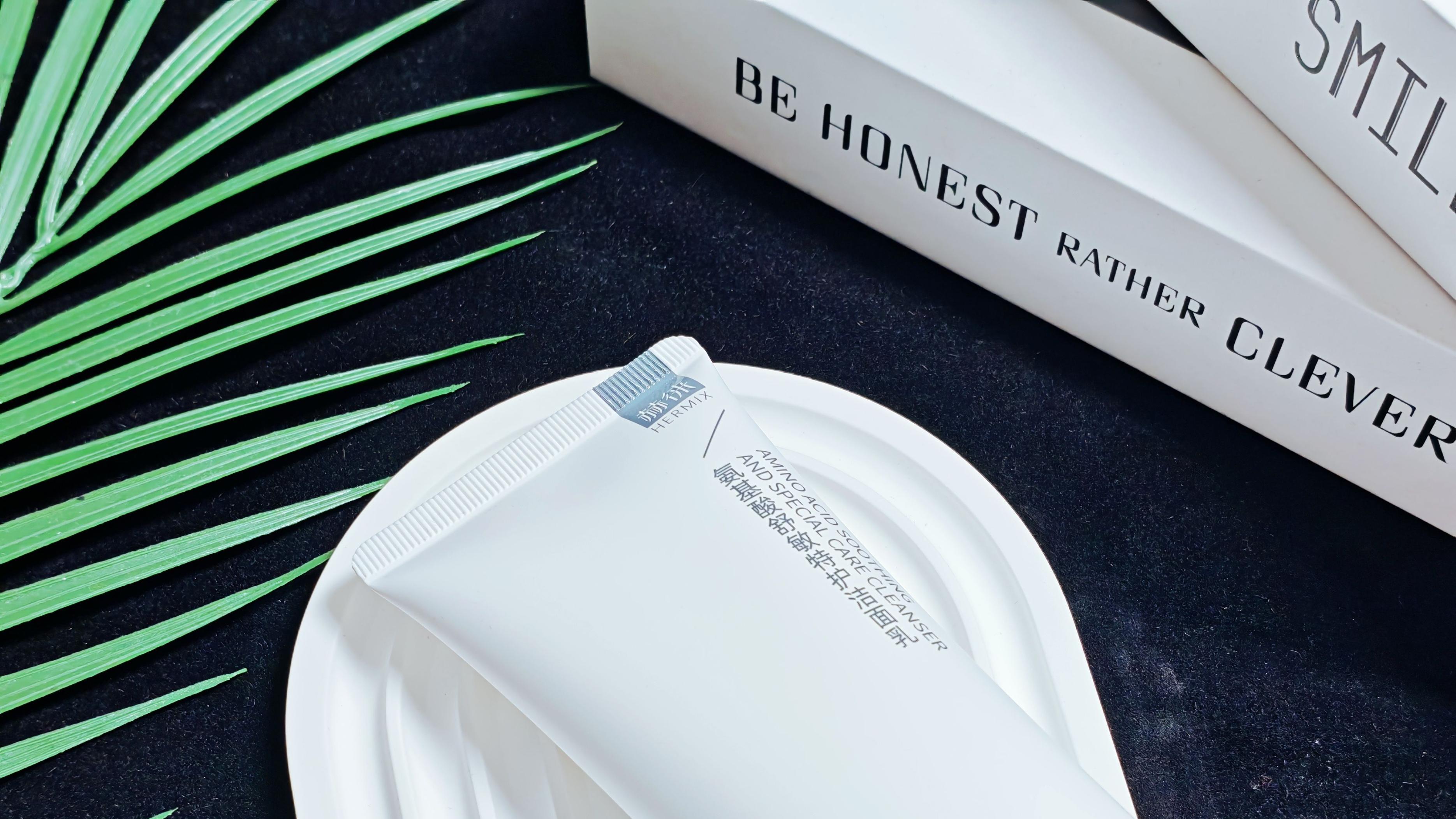 拒绝表皮清洁，深入肌底净化毒素，抗衰老提亮！赫徕洗面奶测评