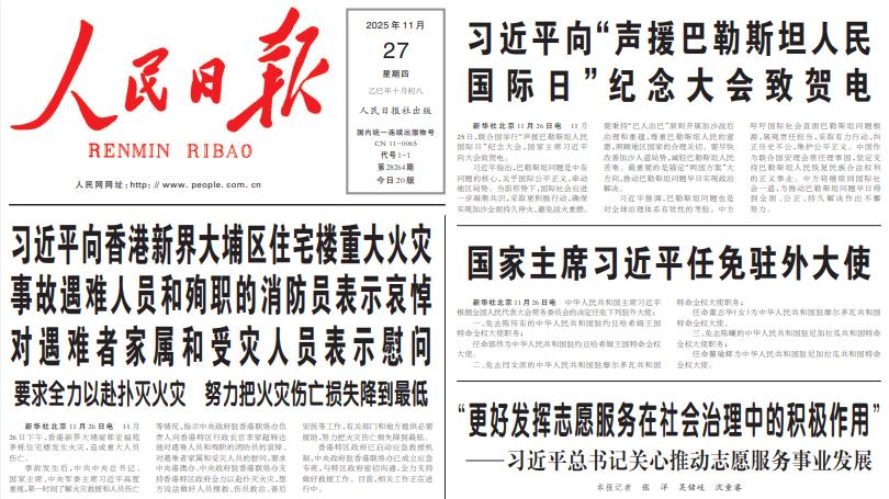 人民日报头版点赞山东: 勇担新时代的文化使命