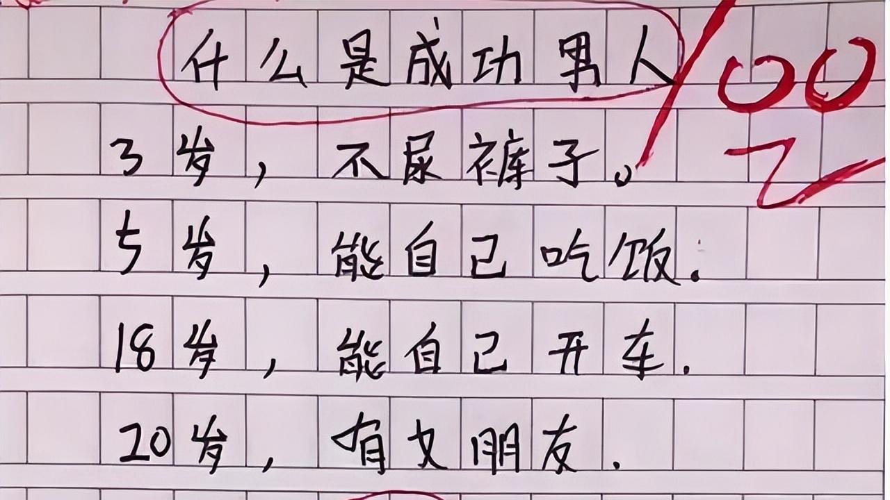 小学生作文只有26个字，却感动老师拿了满分，标题更是催人泪下