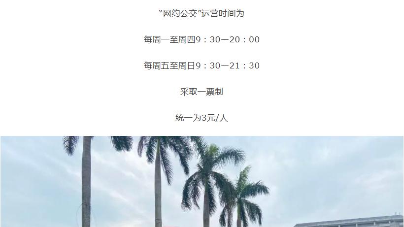 比网约车便宜，比公交车方便！网约公交的野心，网约车扛得住吗？