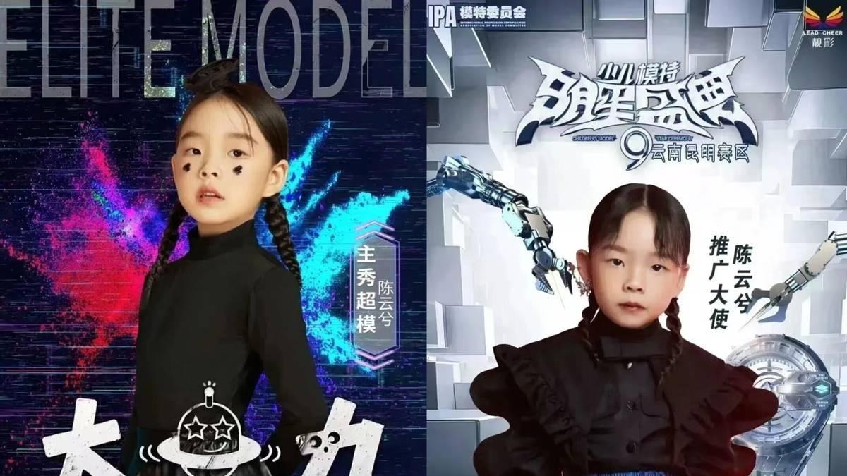 2025超模新时代第三季云南赛区总决赛“网络人气冠军”陈云兮