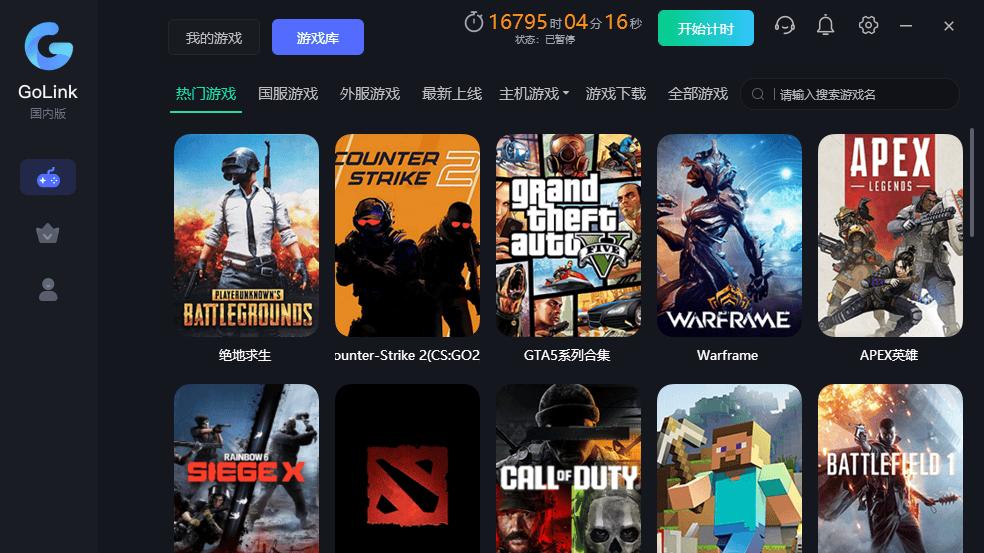 PUBG黑域撤离9403错误怎么办？黑域撤离游戏报错解决工具推荐