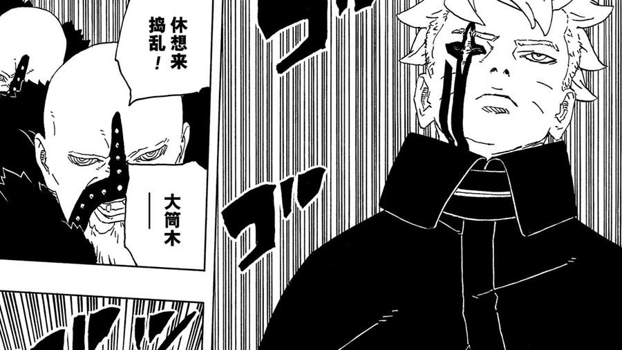 《博人传》第二部，强敌闯入木叶村，博人觉醒大筒木形态