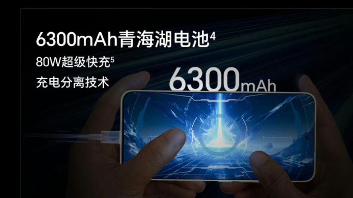 荣耀悄悄上架新机！3840HZ+耐摔直屏+6300mAh，或将1699元起售