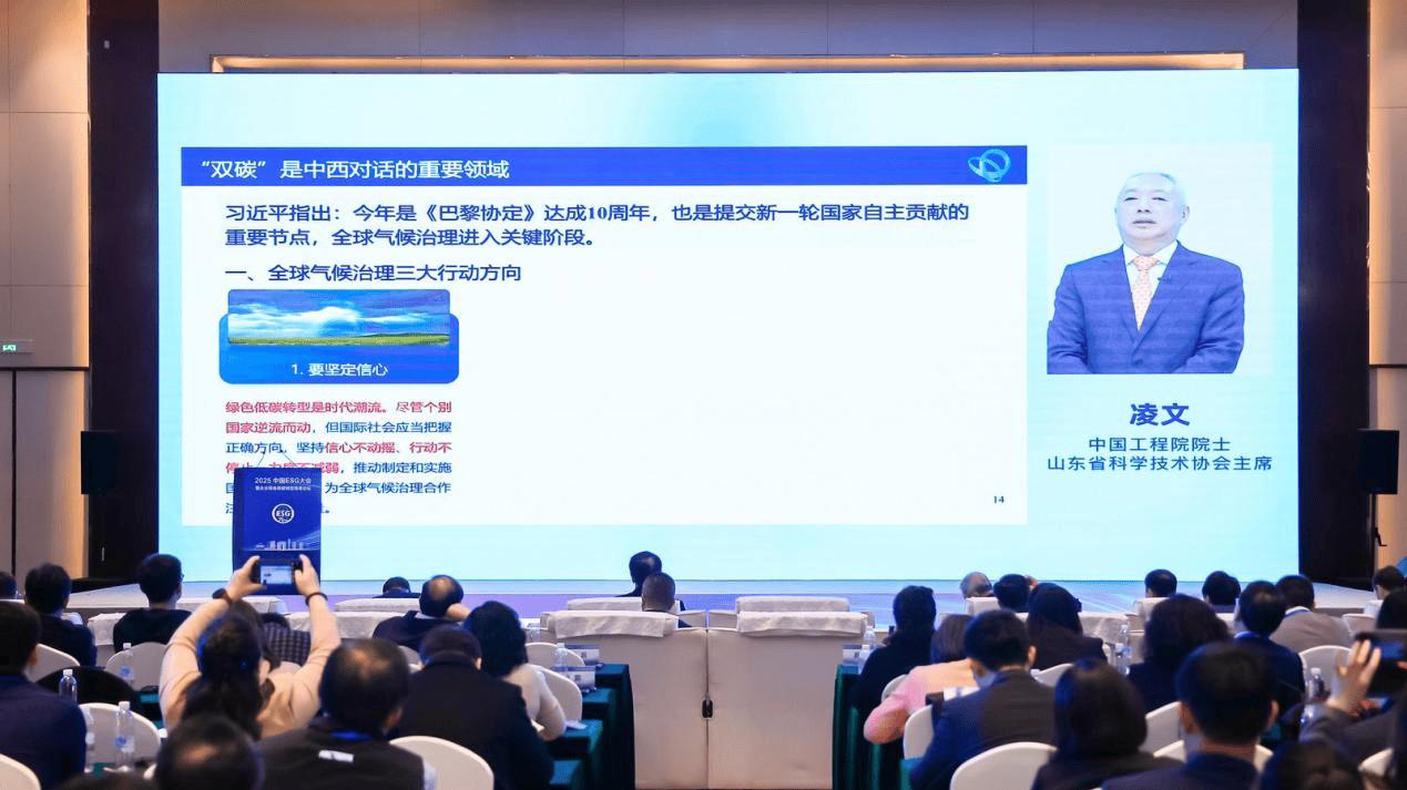聚焦ESG赋能经济韧性 共探高质量发展新路径 2025ESG大会暨企业绿色低碳转型高峰论坛在京举办