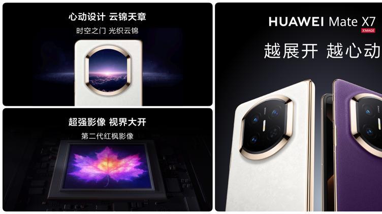 解构华为Mate X7：一部折叠旗舰背后的技术护城河与生态先手