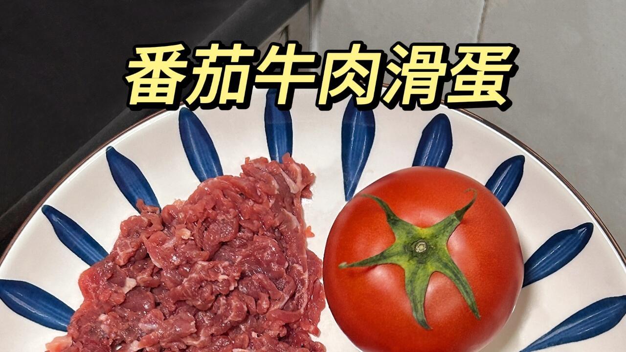 这家常味道里藏着什么诀窍？让鸡蛋比牛肉还滑嫩入味。