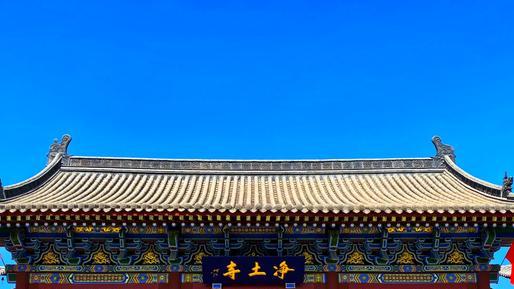藏在应县木塔旁的“金代藻井博物馆”：山西朔州净土寺旅游攻略火了，这座“千年古刹”成古建迷的“私藏清单
