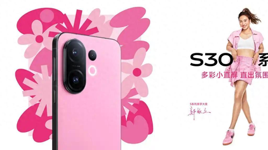 6.31英寸机身塞进旗舰配置， vivo S30 Pro mini发布