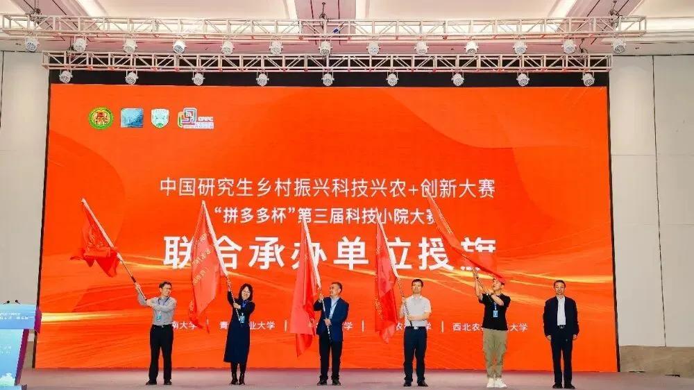 拼多多科技竞赛如何为农业人才“搭台”，为农产品上行“铺路”？