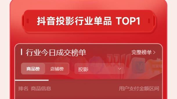 当贝投影双十一三平台全面开花，投影行业TOP级占位！