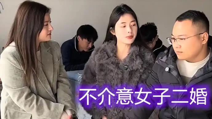 气质二婚美女相亲，男子看的目不转睛：很满意，二婚我也要