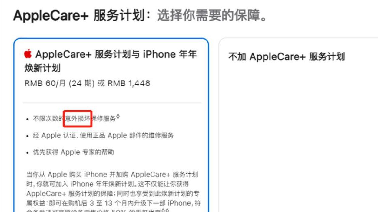 iPhone无保修可能是拒保机！苹果官网序列号查询-拒保机