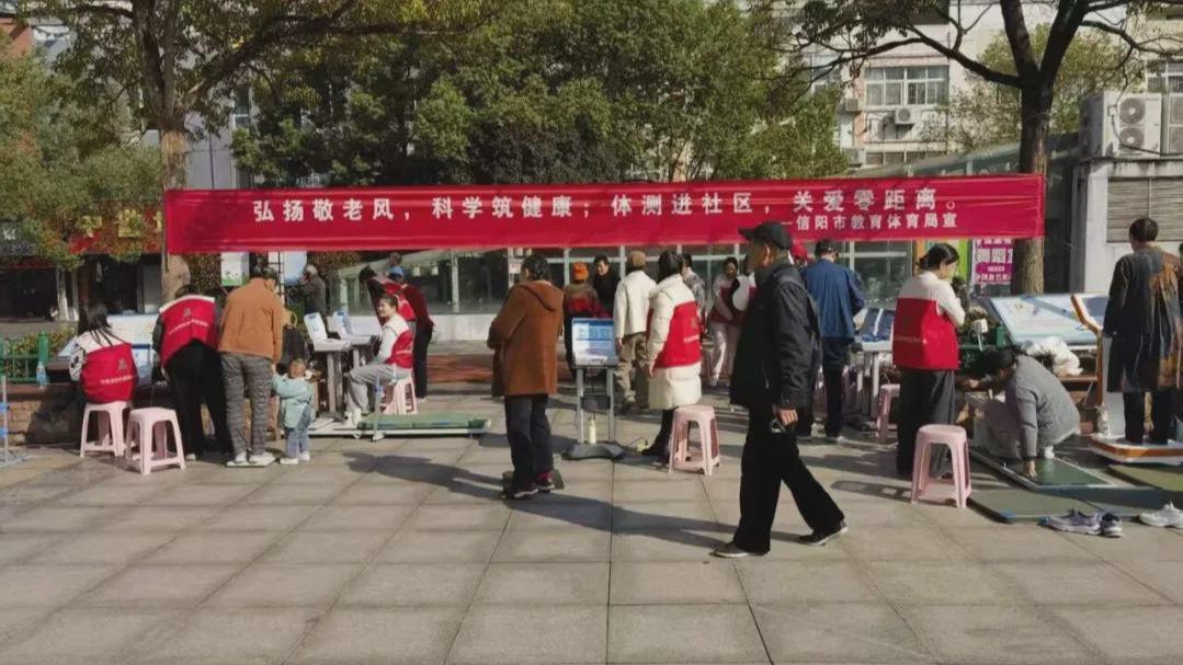 情暖重阳 爱满夕阳 信阳市教体局开展“敬老月”系列活动