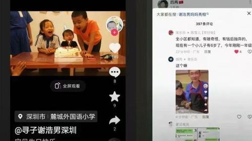 火眼金睛？谢浩男父亲被曝有钱就变坏，评论区涌现面相大师