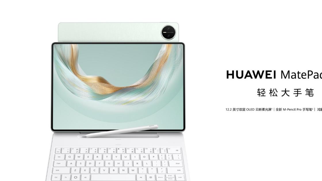 年终生产力焕新 华为MatePad Pro 12.2英寸 鸿蒙6加持更专业