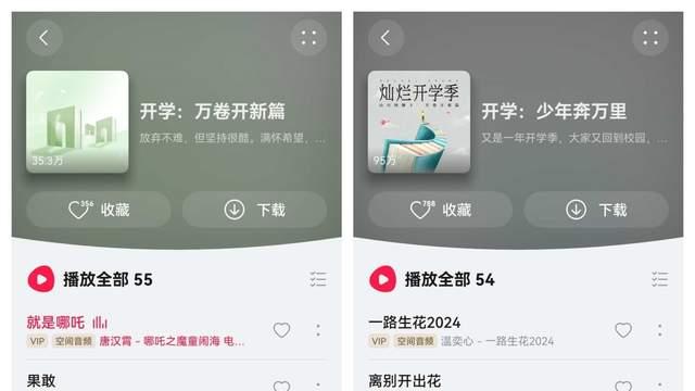 大一新生开学仪式感，是鸿蒙有礼送的华为音乐会员给的！