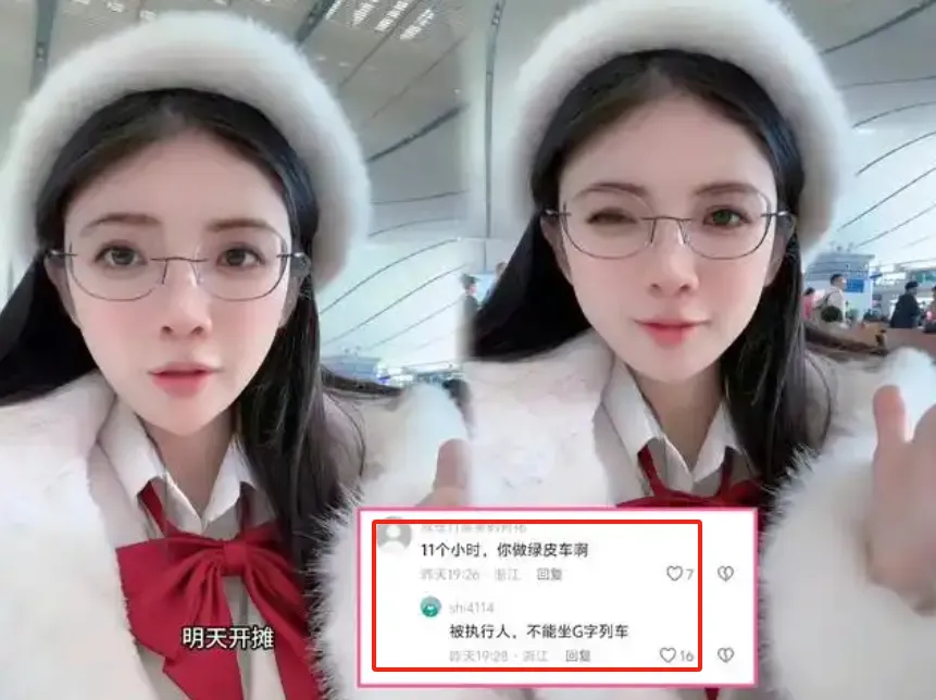 立人设卖惨？狗头萝莉参加活动需要乘坐绿皮火车11个小时，被网友质疑博流量