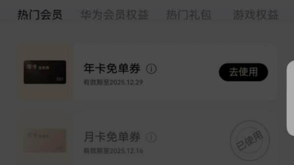 鸿蒙星光盛典还有隐藏福利，领“鸿蒙有礼”重温盛典名场面