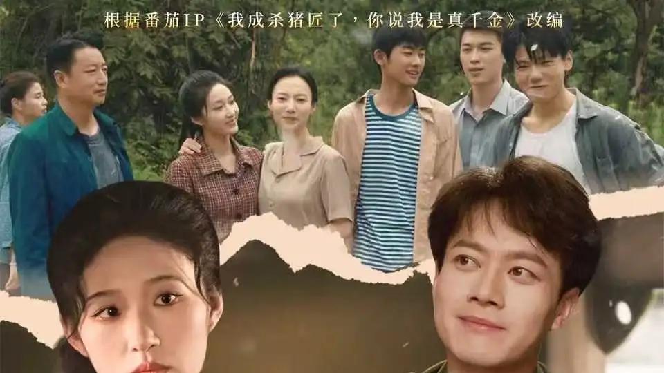 《八零团宠，下乡后我带全家狂立功》口碑爆棚，热血奋斗与温情满满