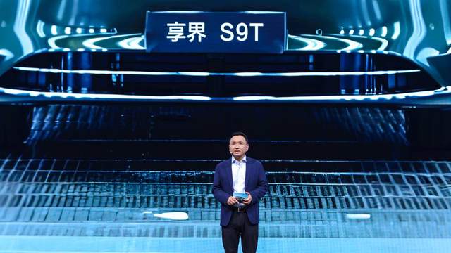 享6万元限时权益！享界S9T售价30.98万元起，9月21日开启交付