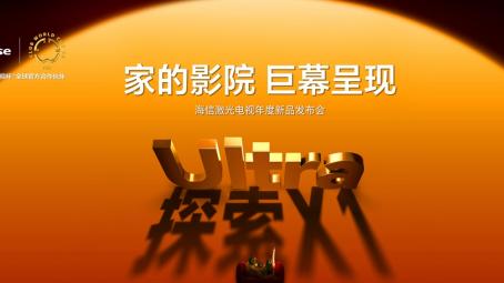 客厅秒变IMAX厅！海信激光电视凭啥让万元级巨幕颠覆家庭观影？