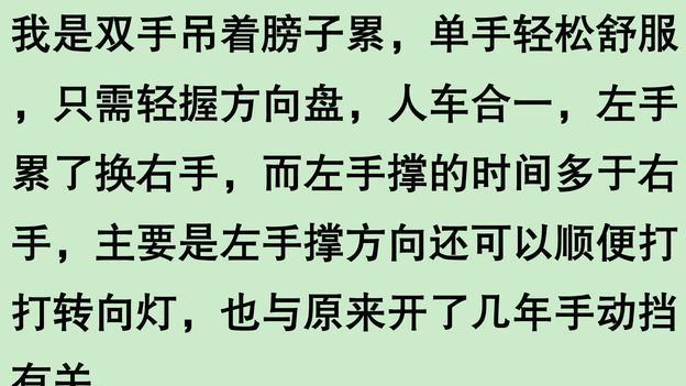 为什么有人开车是单手打方向盘，是技术好还是耍帅？