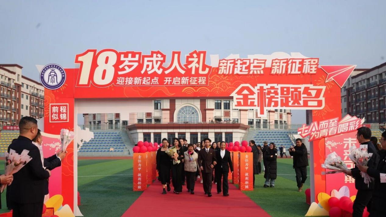 十八而至！西南大学附属中学荣昌实验学校高三成人礼圆满举行