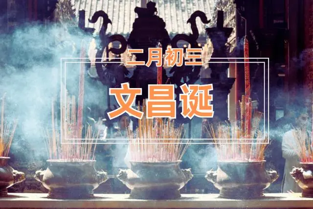 文昌诞辰吃年糕！3种吉祥做法，保你家孩子学业步步高升