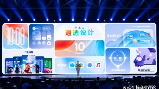 从OS到AI OS：荣耀MagicOS 10定义AI OS新时代