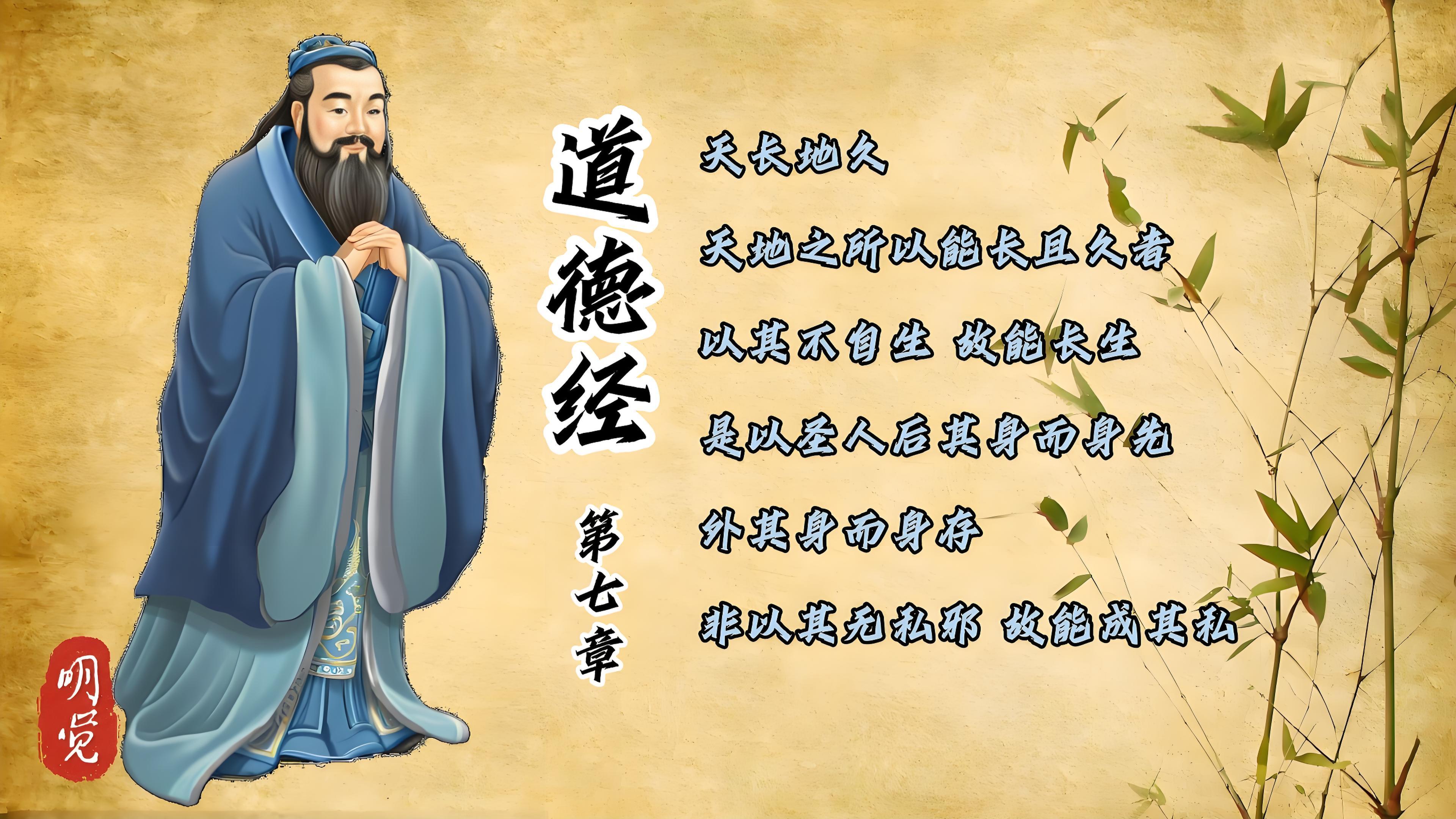 李北解读《道德经》第三章：老子教你当“反内卷协会会长”