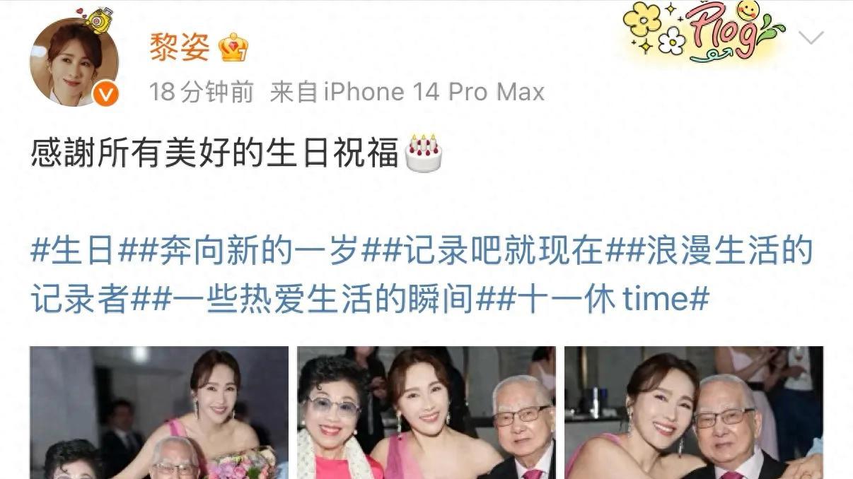 黎姿晒照庆54岁生日，和家人同框幸福满面，马廷强和仨女儿未出镜