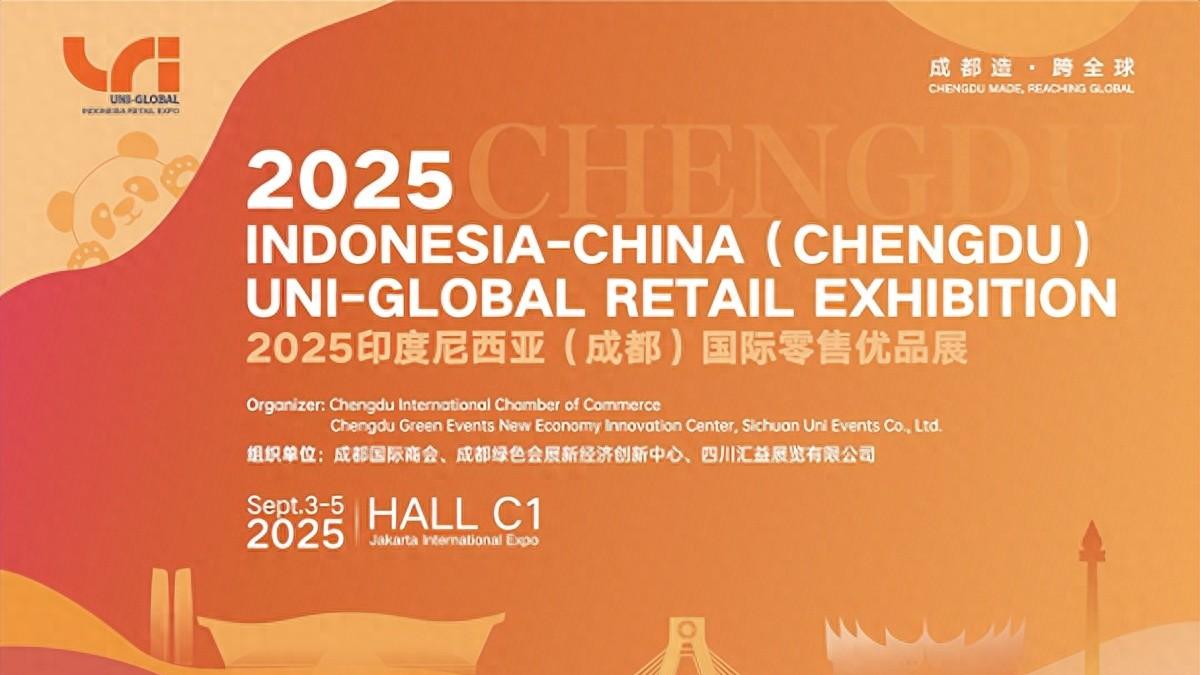 2025印度尼西亚（成都）国际零售优品展即将启幕