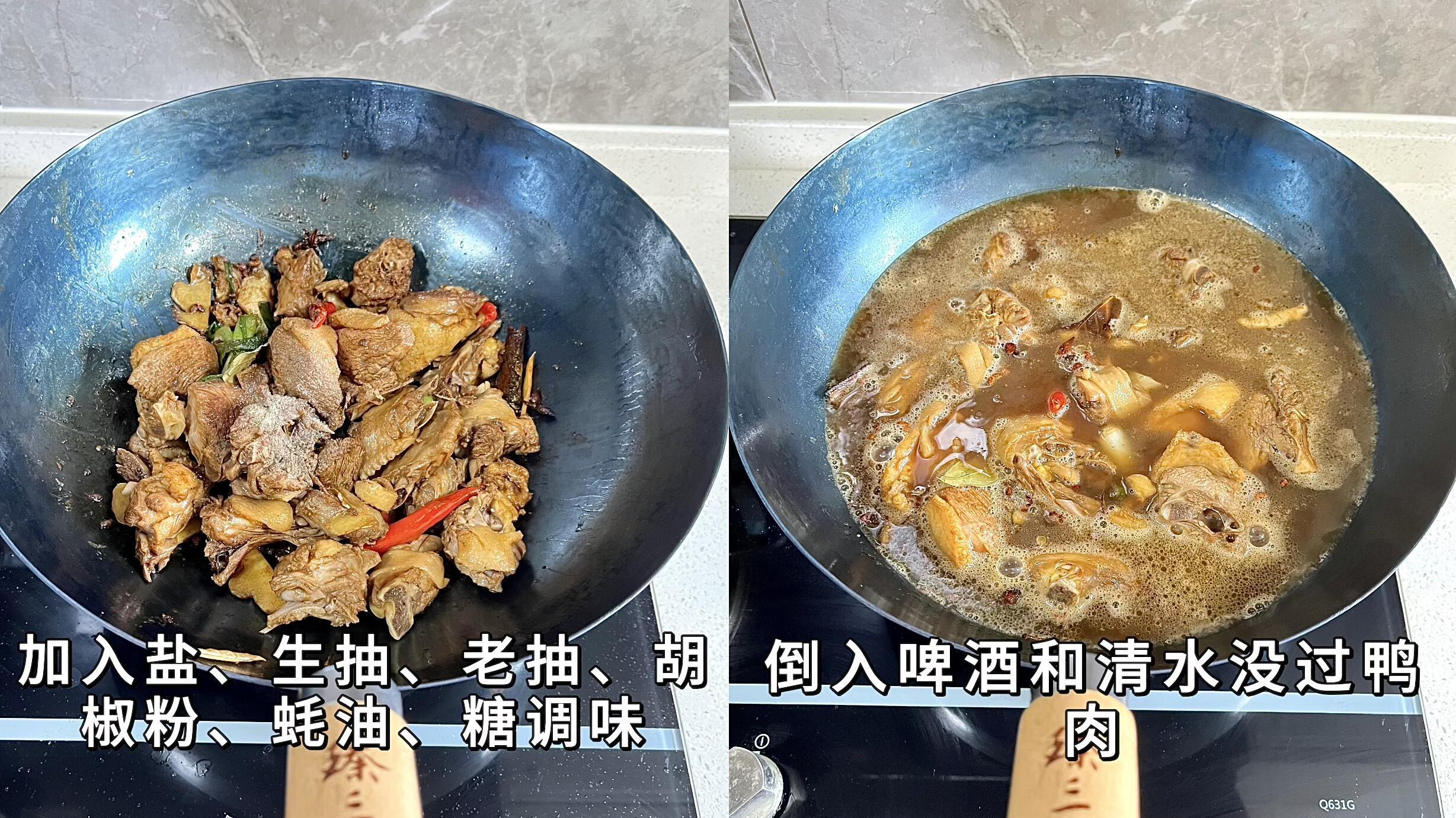 老爸的啤酒鸭：一锅炖出十五年的烟火情