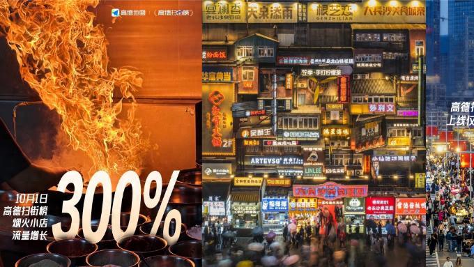 不止于导航，高德用1亿客流诠释“国民级应用”的新价值