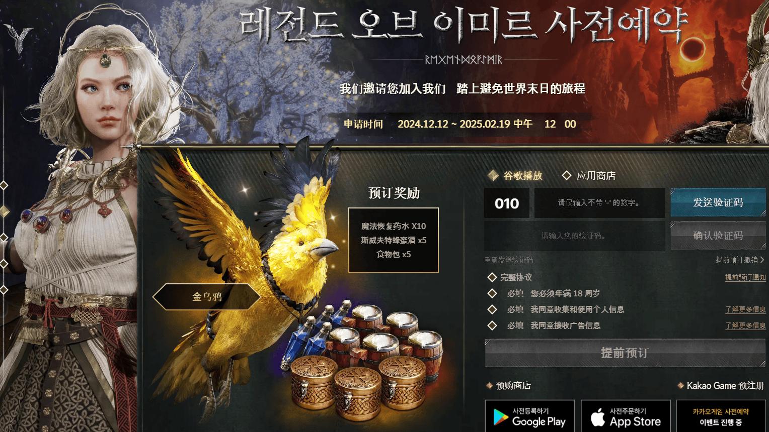 尤弥尔传奇官网开服预约方法、官网地址、跑图刷怪快速起号防封教程