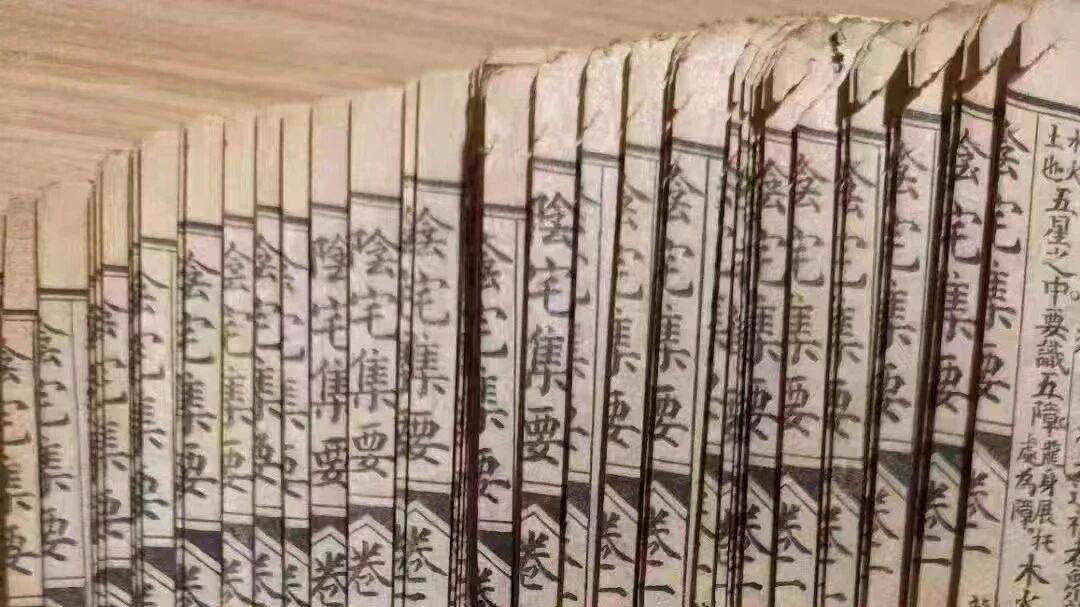 民国石印高清版：〈阴阳二宅全书〉（全套 12 册完整风水秘典）