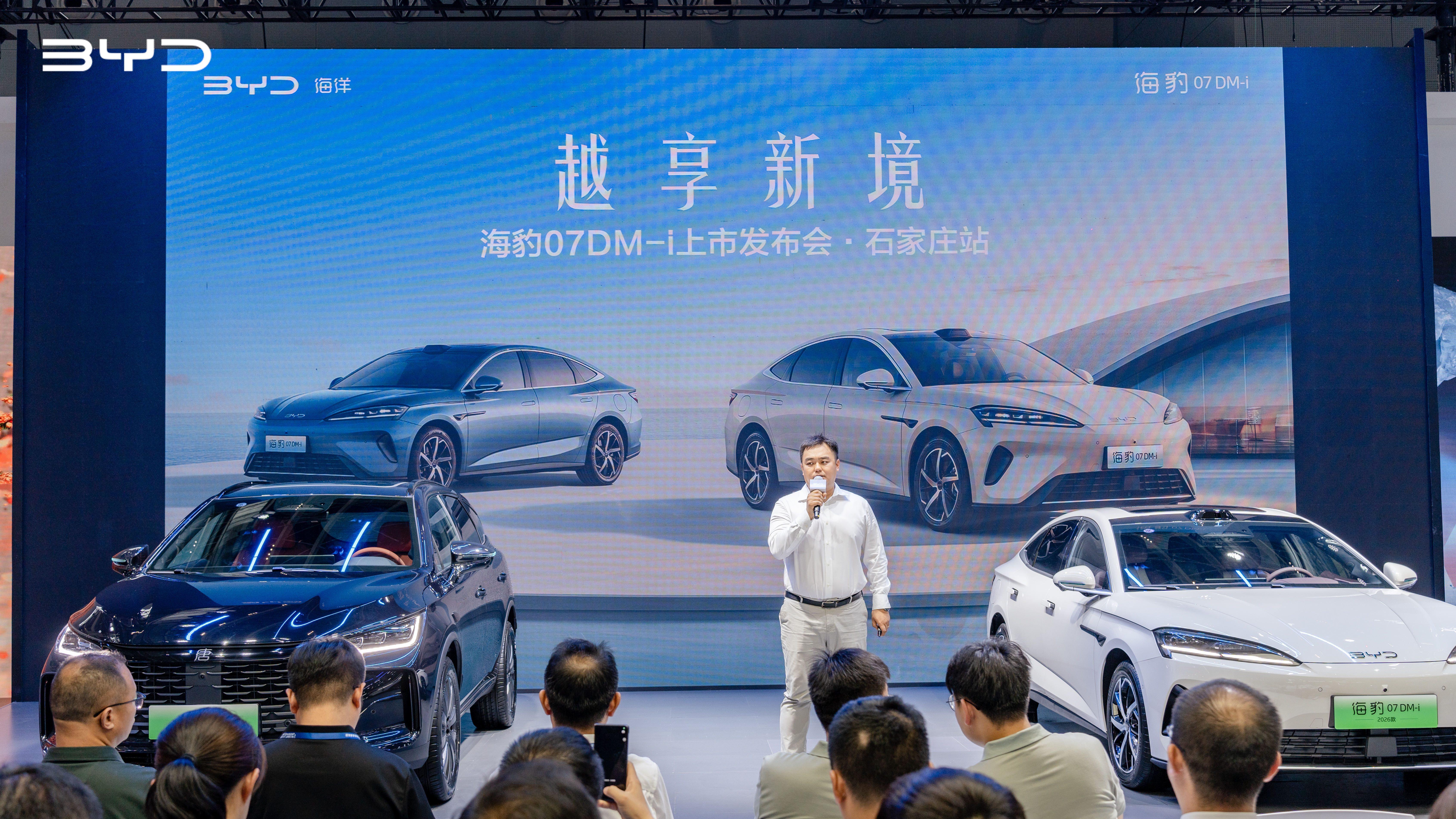 比亚迪唐DM-i智驾版领航加推 & 2026款海豹07DM-i 石家庄国际车展震撼亮相