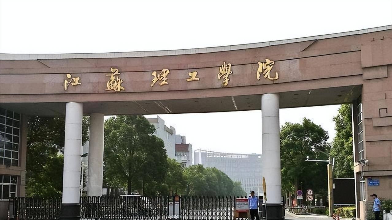 江苏两所学院更名之争：盐城工学院VS江苏理工，谁将率先突围？