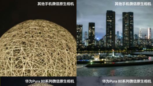 鸿蒙5.1赋能华为Pura 80系列：微信秒开，畅享丝滑新境