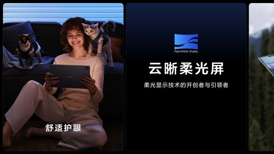 华为MatePad Pro 流金典藏版正式发售，到手价7799元！