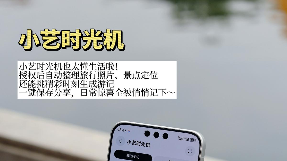 此时不用更待何时？快收下这届网友的小艺用法指南，元旦轻松出游