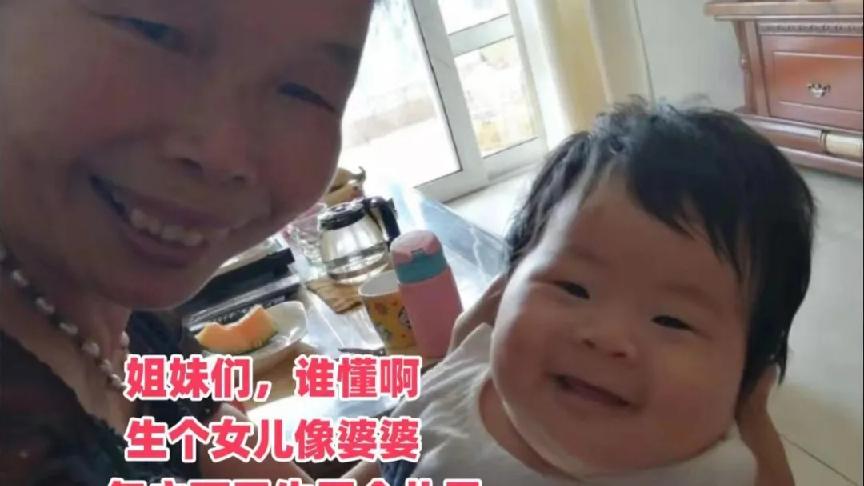 ​有种遗传叫“连奶奶缺点都不放过”，集3代缺点于一身，丑得别具一格