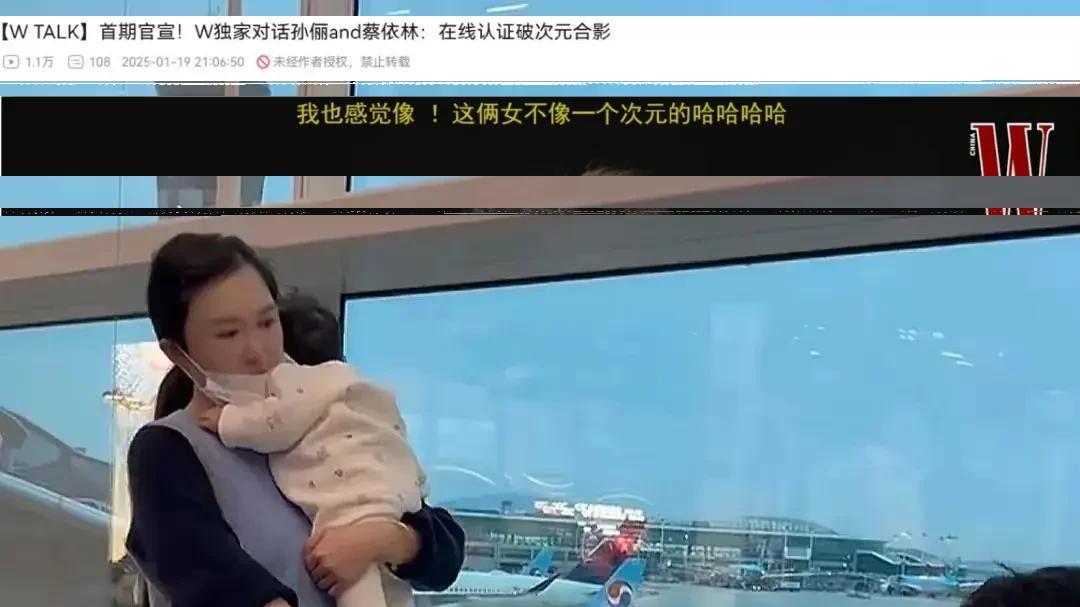 孙俪蔡依林同框采访很健谈，与甄嬛晚会截然相反